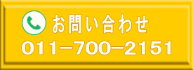 011-700-2151