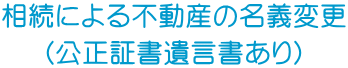 ɂsY̖`ύX i؏⌾j
